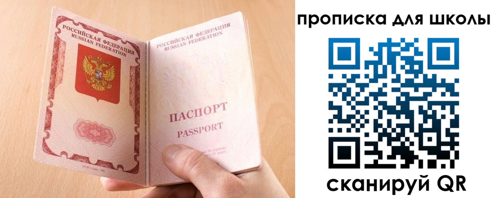 прописка в Новокубанске