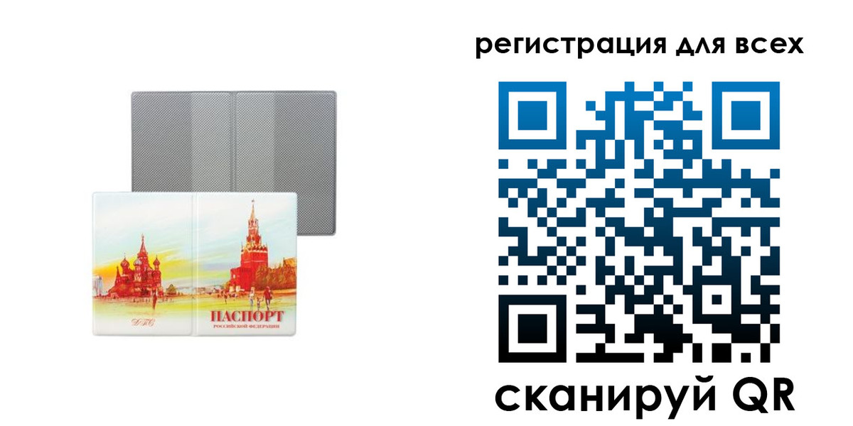 где прописаться в Новокубанске
